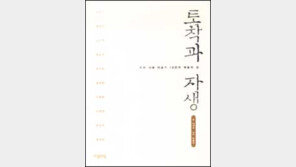 [인문사회]우리시대 미술가 10인의 예술과 삶'토착과 자생'