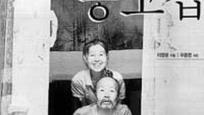 [인문사회]＂세계일주위해 北에서 왔수다＂'개마공원옹고집'