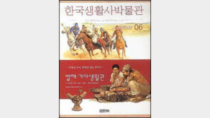 [인문사회]십자가-마리아상이 발해에서 '발해 가야 생활관'