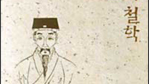 [인문사회]유가의 사상 알기쉽게 풀어 '생성의 철학 왕선산'