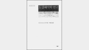 [실용기타]르네상스 미술의 잔칫상 '도상해석학 연구'