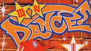 [만화 신간]댄스의 세계에 빠져들다 '파워 댄스'