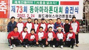 [동아마라톤]“가족과 함께하는 마라톤 축제로…”