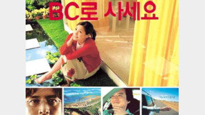 [금융/카드·보험특집]카드광고, 30대 직장男으로 타깃 전환