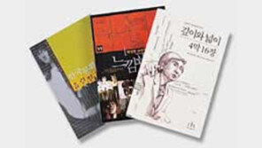 [인문사회]철학자 눈으로 본 대중문화의 본질