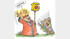 [월드컵 한마당]민족통합종교 '16강교'