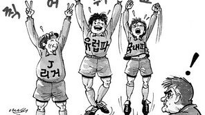 [월드컵 한마당]