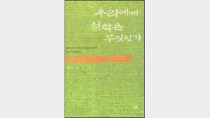 [인문사회]용어로 되짚어본 한국철학사 '우리에게 철학은…'