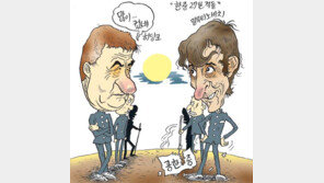 [월드컵 한마당]