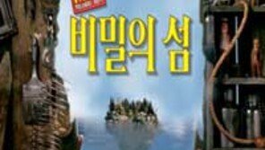 [엄마가 고른 멀티미디어]'I Spy-해적의 보물을 찾아라'