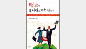 [실용기타]결혼은 현실이다 '탱고는 두사람이 추는 것이다＂