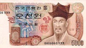 [금융]위조방지 처리 5000원 새지폐 내달 발행