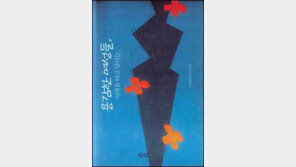 [인문사회]性매매, 그 억압의 실체는? '용감한 여성들…'