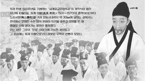 [한국철학의 고향을 찾아서]퇴계 이황과 안동