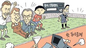 [월드컵 한마당]이거 더 재미있군…