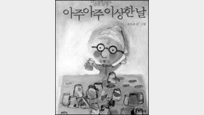 [어린이책]철부지 할머니 좌충우돌에 깔깔