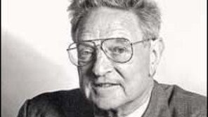 [인문사회]세계 최고 펀드매니저의 삶 '조지 소로스'