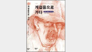 [인문사회]나치에 묻힌 독일인 희생 '게걸음으로 가다'