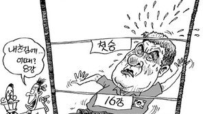 [월드컵 한마당]내친김에… 8강?