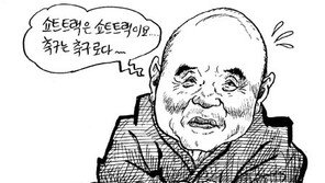 [월드컵한마당]오노를 어떻게?