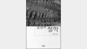 [인문사회]원효로 풀어낸 나는 누구인가 '일심의 철학'