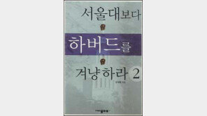 [실용기타]＂유학와서 참교육 만났어요＂ '서울대보다…'