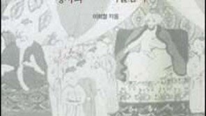 [인문사회]한국전-월드컵…운명적으로 만난 '士耳其' '터키'