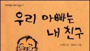 [어린이 책]＂엄마한테는 때 밀었다고 해야돼＂