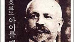 [인문사회]´꽃으로도 아이를 때리지 말라´