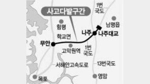 [가자! 교통선진국]광주~목포 4차로 국도 '공포의 도로'