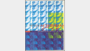 [인문사회]과학으로 풀어낸 인간의 성