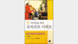 [어린이 책]우리 아이 어떤 음악이 좋을까?