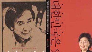 [인문사회]자세하게 세상 보기 & 뒤집어서 세상 보기 ‘일상의 발견’ & ‘대한민국은 있다’