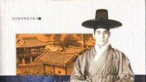 [인문사회]‘조선시대 유생상소와 공론정치’