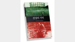 [인문사회]‘오키나와’는 어떻게 해서 일본이 되었나 '전장의 기억'