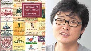 [저자는 말한다]‘보르도 와인 기다림의 지혜’낸 고형욱씨