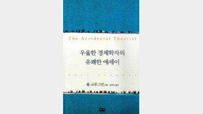 [경제경영]정보기술-신경제에 숨은 허구 '우울한 경제학자…'