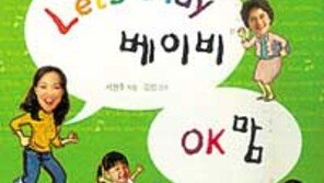 [어린이 책]게임으로…노래로…영어가 재밌어요