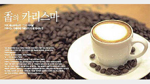 [스타일/커피]에스프레소 커피와 '그의 아이들'