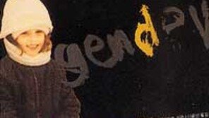 [인문사회]´타고난 성, 만들어진 성´