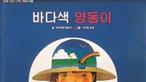 [새책 나왔네]'바다색 양동이' 외