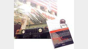 [인문사회] 惡으로 더 큰 惡을 이기면 미덕일까 '승자학'