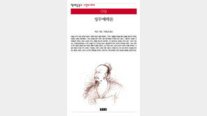 [인문사회]죽림칠현의 통렬한 유교 뒤집기 ´성무애락론´