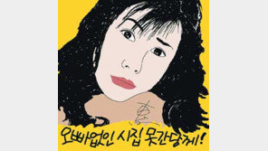 [무비카툰]가문의 영광