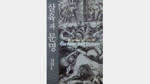 [인문사회]7000만명이 왜 200만명에 졌을까? ´살육과 문명´