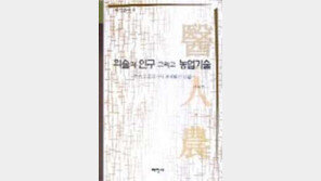 [인문사회]´의술과 인구 그리고 농업기술´