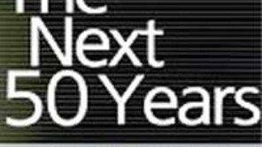 [자연과학]서기2052년,인류는 여전히 슬프다 ´앞으로 50년´