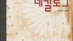 [인문사회]중세신학과 고대철학이 만났을 때 ´데칼로그´