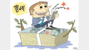 [금융]절세상품 어떤것이 있나