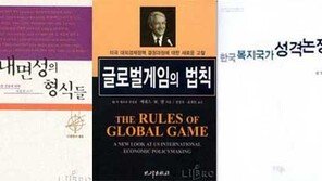 [인문사회]´내면성의 형식들´  외